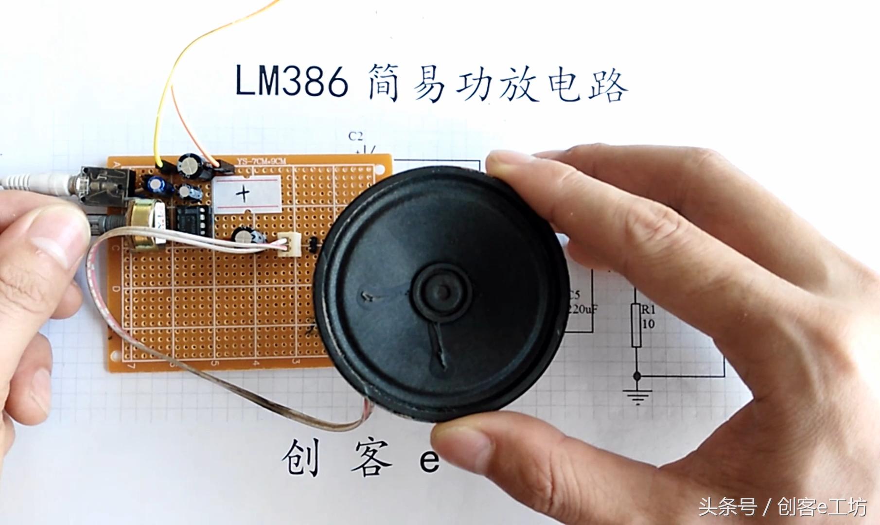 创客e工坊功放电路图教程,制作简易功放电路