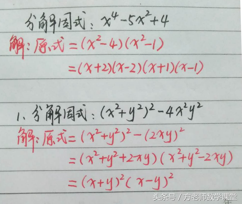 七下数学分解因式经典题,7年级因式分解