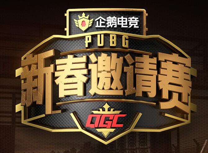 pcg绝地求生全球总决赛第15场,绝地求生企鹅杯在哪看