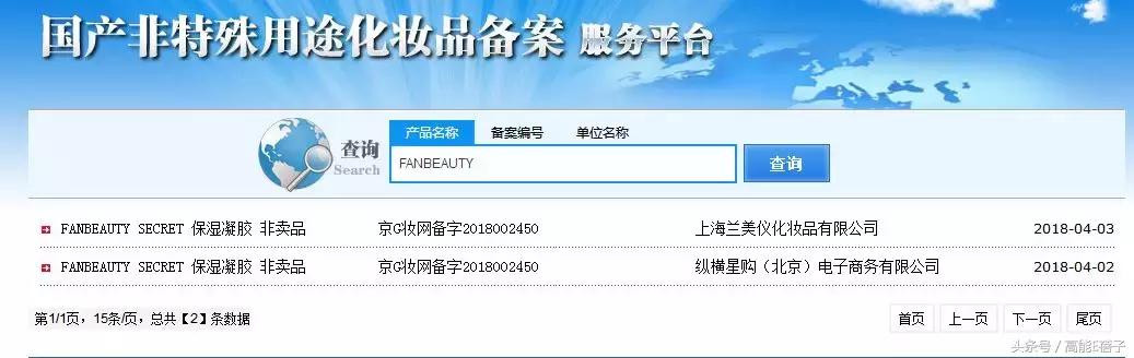 范冰冰fanbeauty美容仪怎么使用,范冰冰fanbeauty射频美容仪
