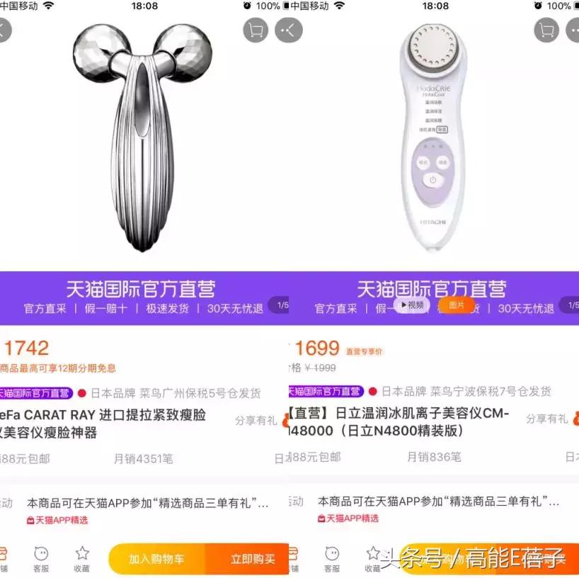 范冰冰fanbeauty美容仪怎么使用,范冰冰fanbeauty射频美容仪