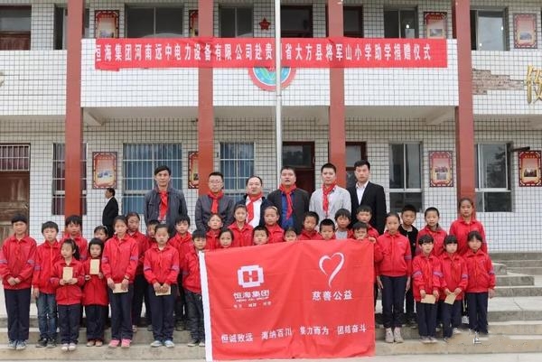 践行央企使命担当社会责任,践行企业责任助力精准扶贫