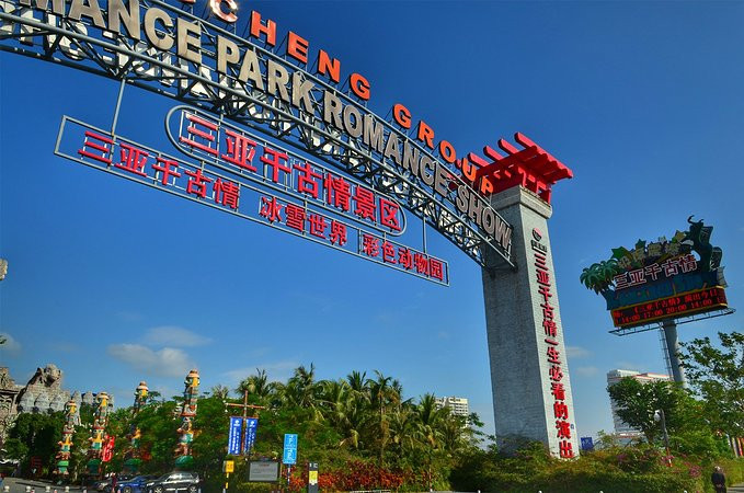 爱旅行爱生活之海南三亚蜈支洲,爱旅行游记攻略