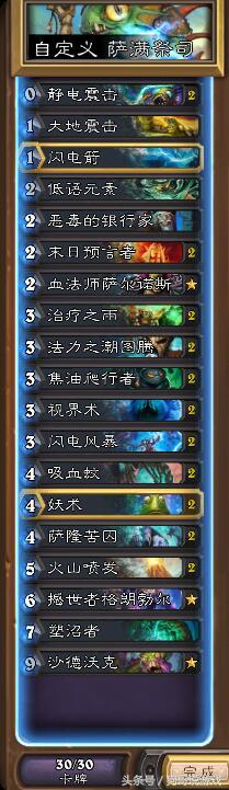 炉石传说沙德沃克卡组,炉石传说沙德沃克爆牌萨