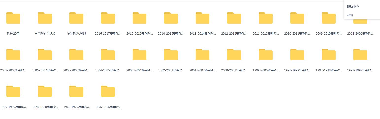 欧冠视频集锦大全高清,2017欧冠视频录像回放