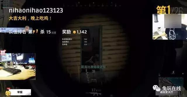 绝地求生主播的挂到底有多牛,实力强劲的绝地求生主播被骂成挂
