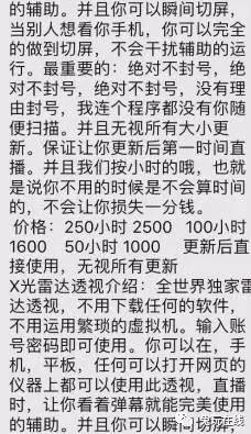 绝地求生主播的挂到底有多牛,实力强劲的绝地求生主播被骂成挂