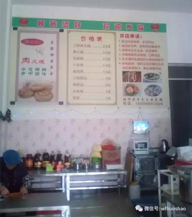 温情时刻/授人以鱼不如授之以渔,残疾人创业开起肉火烧店!