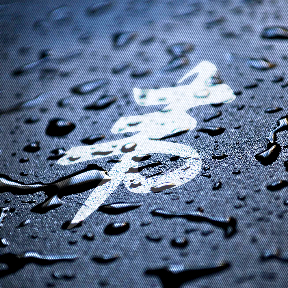 百家姓樊氏壁纸头像,百家姓微信头像壁纸