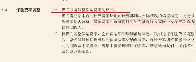 华夏医保通旗舰版终身续保,华夏医保通普惠版理赔后能续保吗