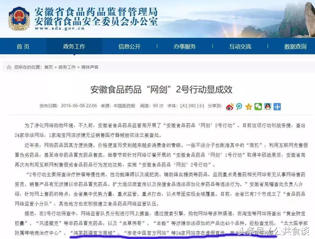 中国医师协会为“跨省被捕”医生发声！