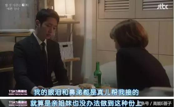 这部豆瓣9分灵感来源于宋仲基和宋慧乔恋情的韩剧，要了解下吗？