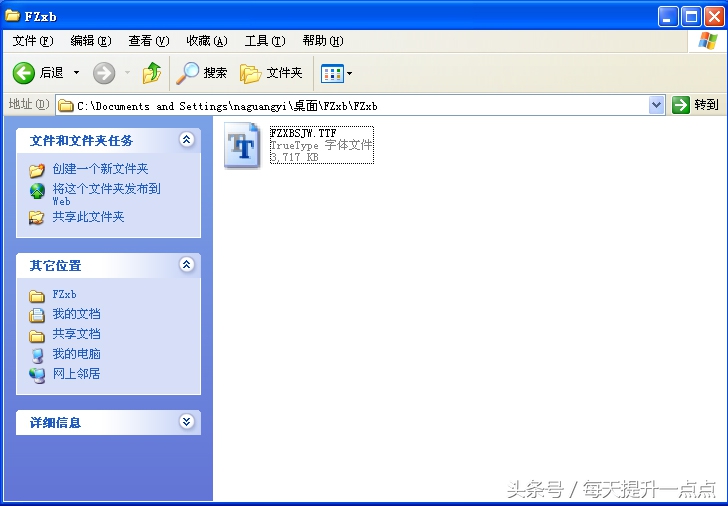 红头文件标题方正字体怎么弄,公文红头文件的字体设置