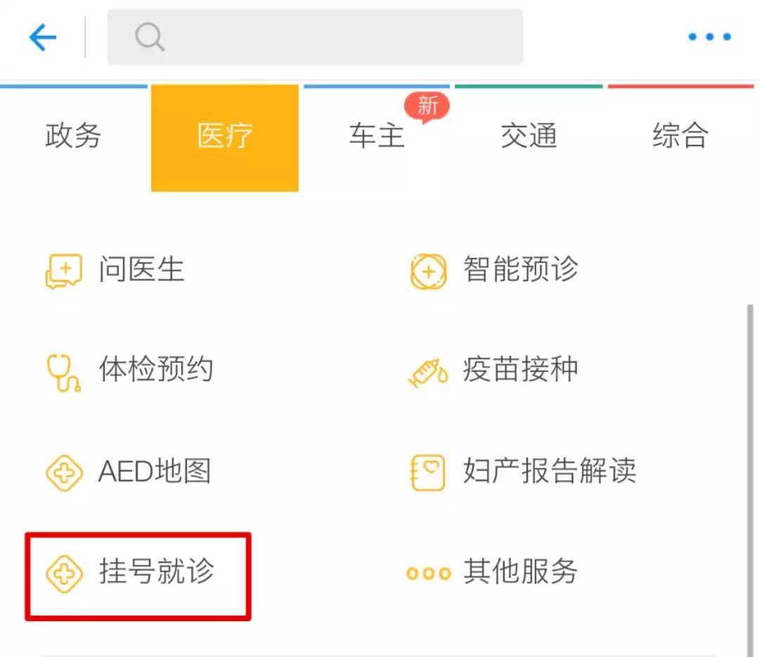深圳医院内科排行榜,深圳各大医院看病流程