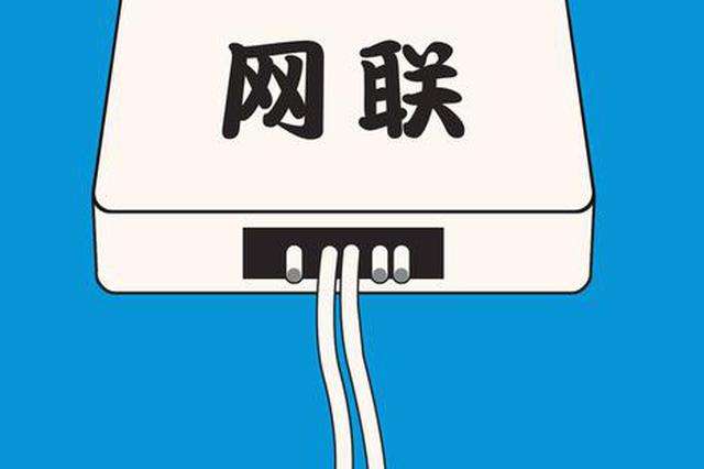 第三方支付被纳入网联,中国网联支付监管