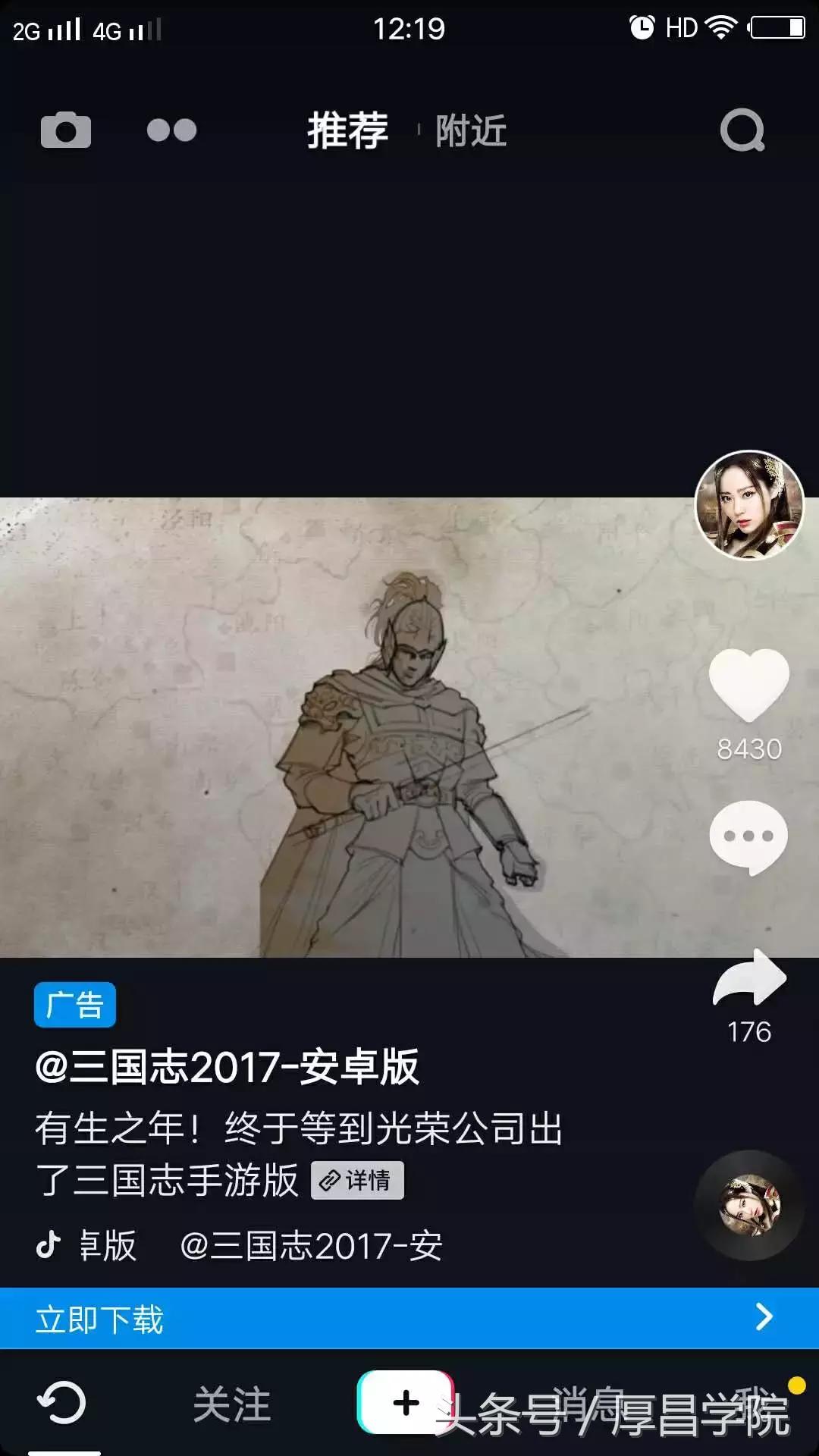 抖音卖货需要怎么运营,抖音渠道运营思路及方法