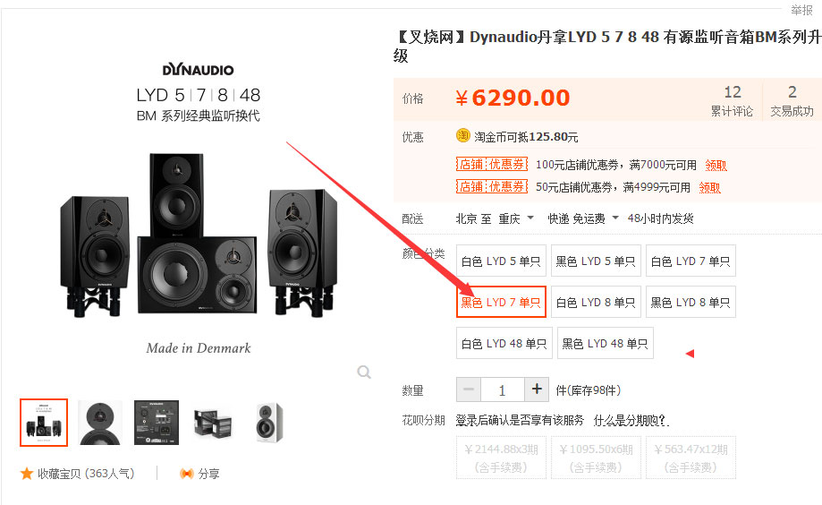 洛曼之声Emotiva 6S有源音箱！同级别性价比非常高的音箱