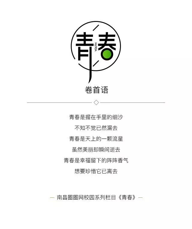 魅力校园南大附中,南大附中南师附中