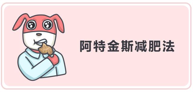 27万胖子用光吃不动的方法减了肥，你也一定想来试试