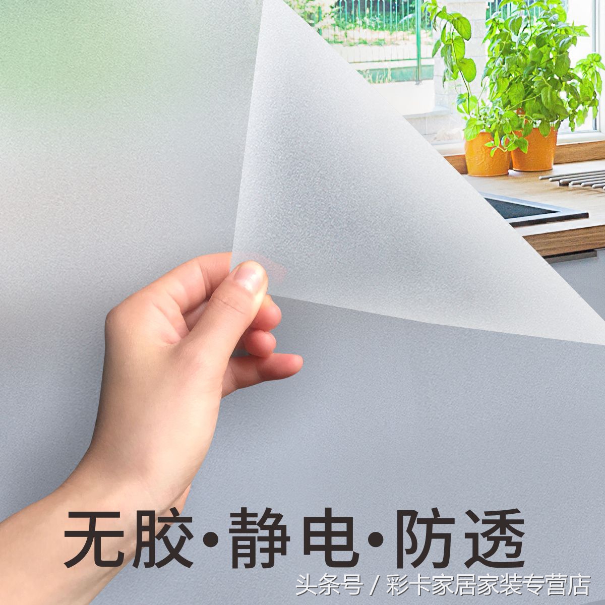 玻璃贴膜免胶与自粘贴哪个好,玻璃贴膜有胶和无胶的区别是什么