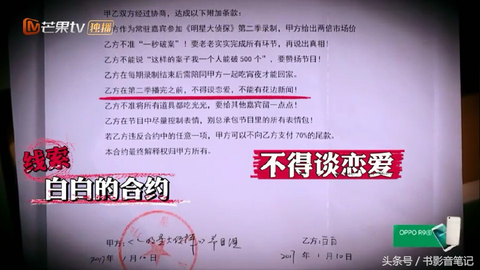 明星大侦探第一季白敬亭,明星大侦探第七季中有没有白敬亭