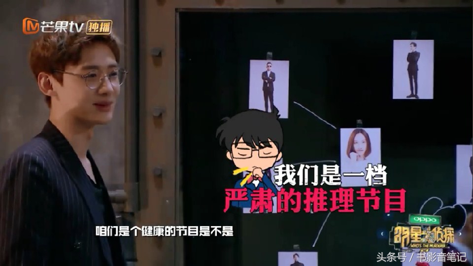 明星大侦探第二季白敬亭注孤生,明星大侦探二白敬亭在第几期