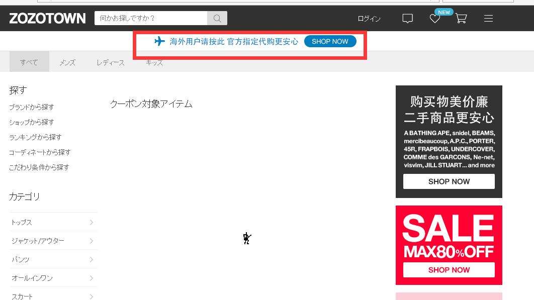 日潮海淘网站推荐,日潮怎么海淘