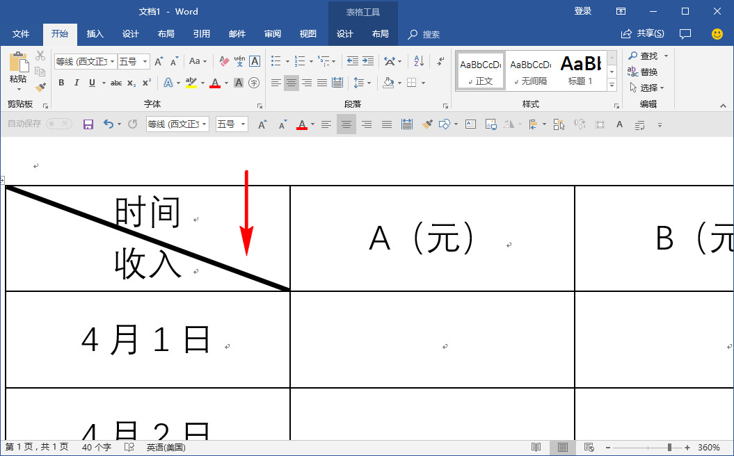 word表头斜线一分为三怎么打字,officeword绘制斜线表头