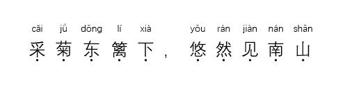 如何在拼音备注上面标注音标,文字拼音标注教程