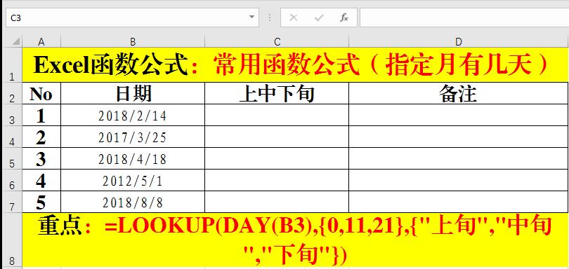 仓库保管常用的excel函数公式大全,excel计算机一级函数公式大全讲解