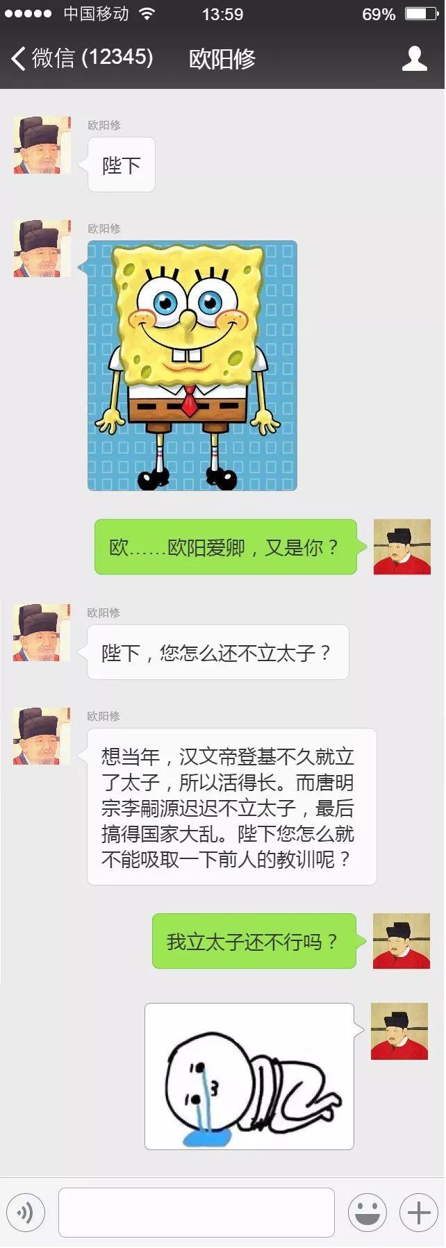 如果你朋友圈里有个欧阳修这样的怼人精，一定要拉黑他