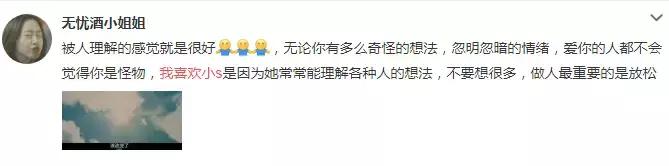 小s的暴脾气,小s上节目放屁是真的吗