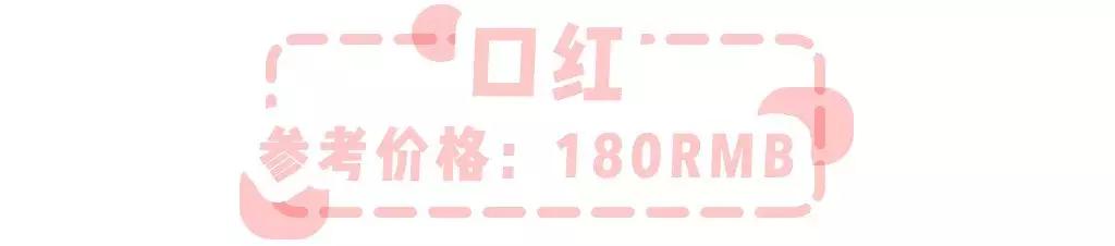 人手一支口红色号,人手一个大牌口红