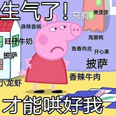 小猪佩奇表情包大全,小猪佩奇的表情包大全