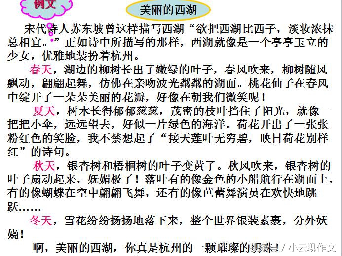 三年级夸家乡作文,小学作文夸家乡