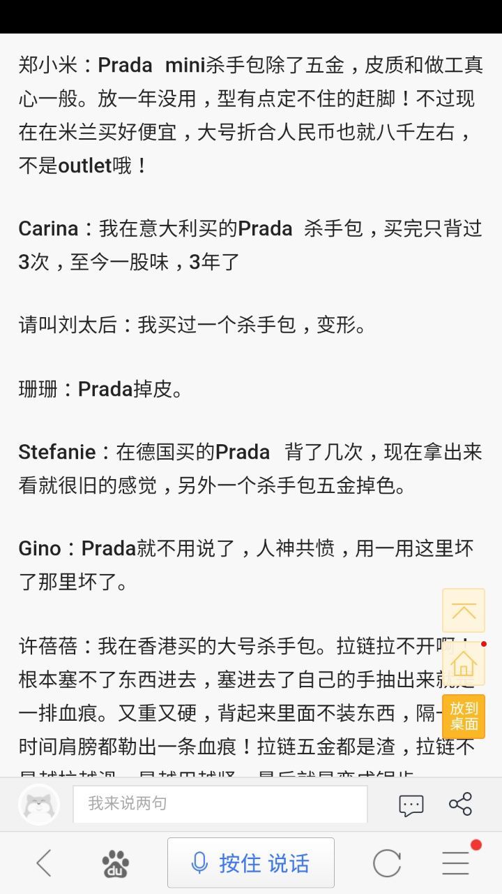 lv包包仿的有啥区别,行家鉴定lv是真的吗