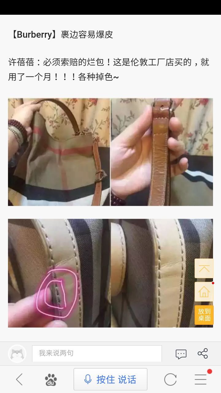 lv包包仿的有啥区别,行家鉴定lv是真的吗