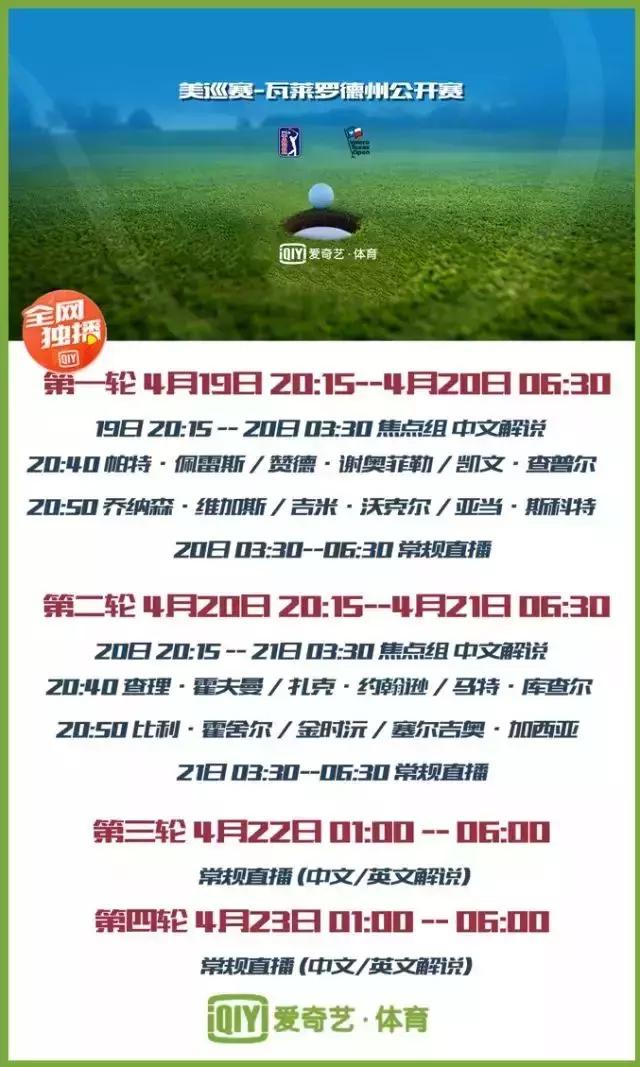 讲真，德州公开赛的看点不仅有这只羊！