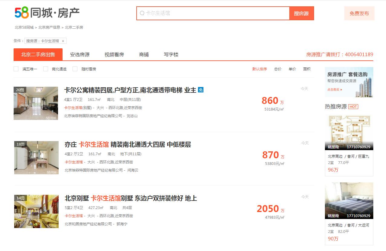 走不出亦庄的亦庄人