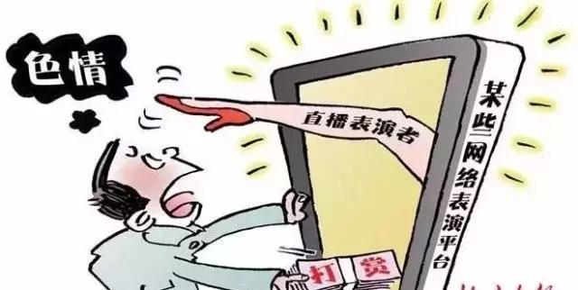 花椒直播被投诉,直播被人举报违规如何处理