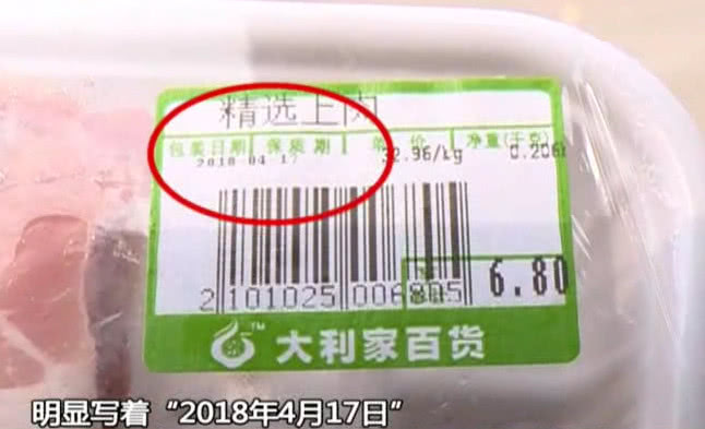 广州一超市下班前换标签商品每天都是“新”的