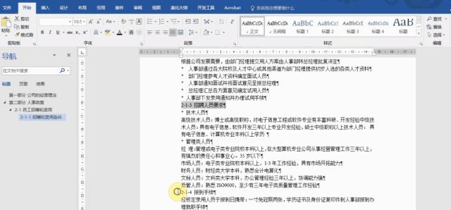 word目录应该怎么快速设置,word目录操作技巧