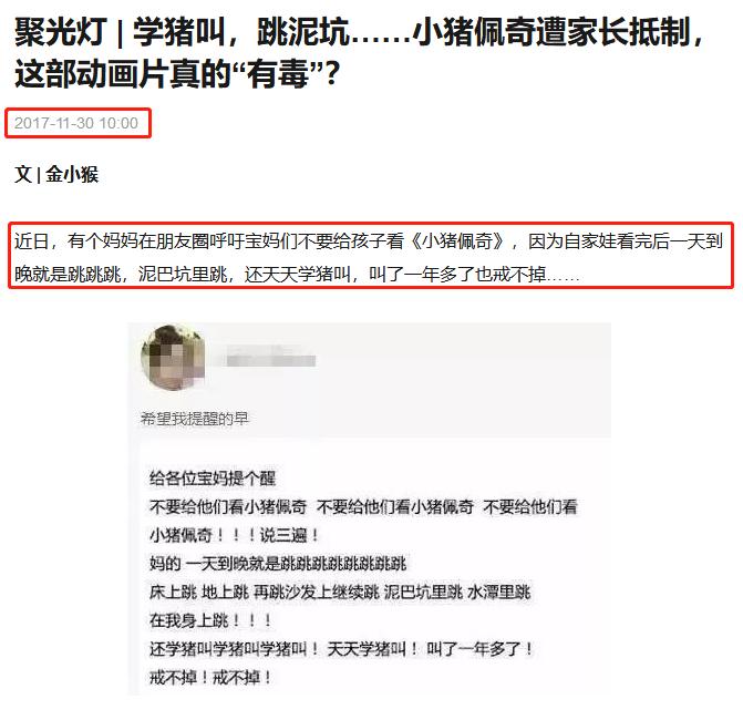 小猪佩奇和麦兜的关系,小猪佩奇麦兜的视频