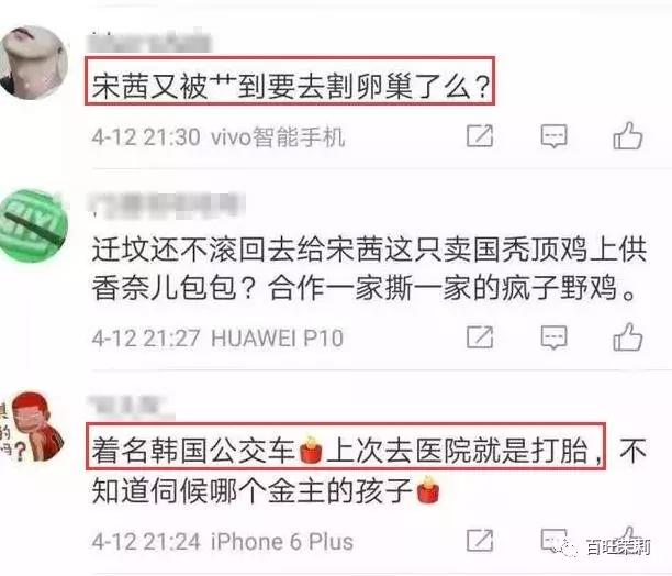 宋茜粉丝撕过哪些人,宋茜黄景瑜纷纷送祝福