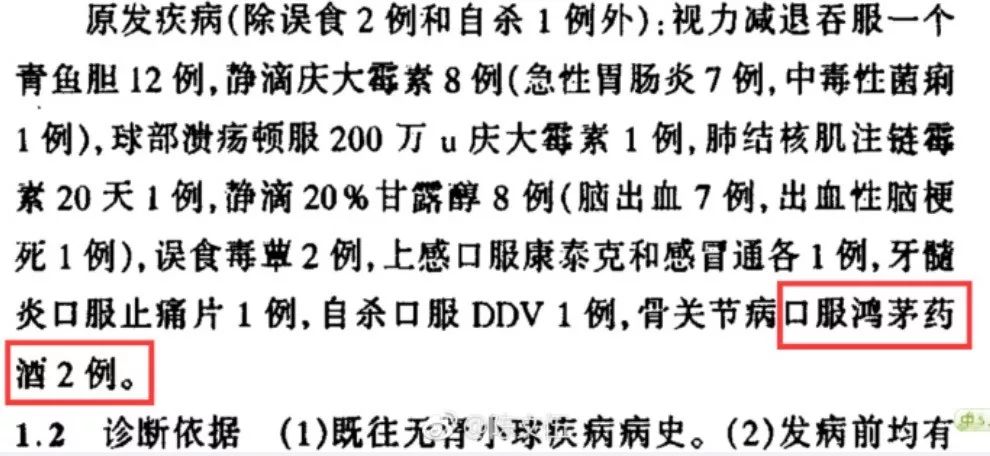 鸿茅药酒为什么可以跨省抓人,鸿茅药酒跨省抓捕事件后续
