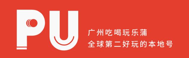 广州港式茶餐厅跟香港茶餐厅,广州市广式茶餐厅推荐