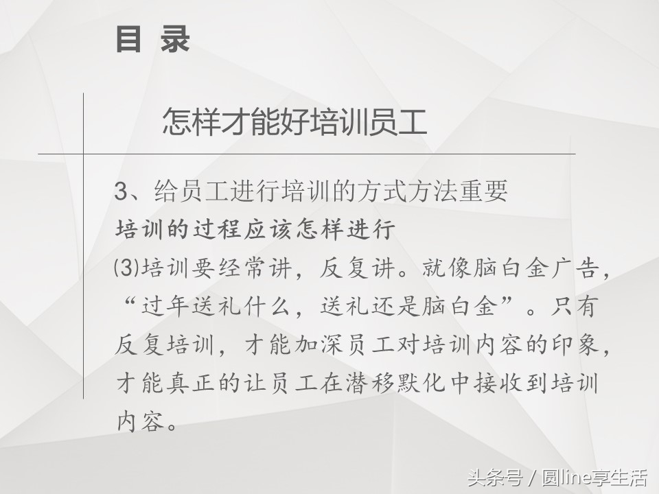 如何有效的考核员工,怎么培训员工