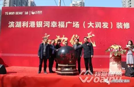 合肥利港银河广场最新视频,合肥利港银河广场是哪个区