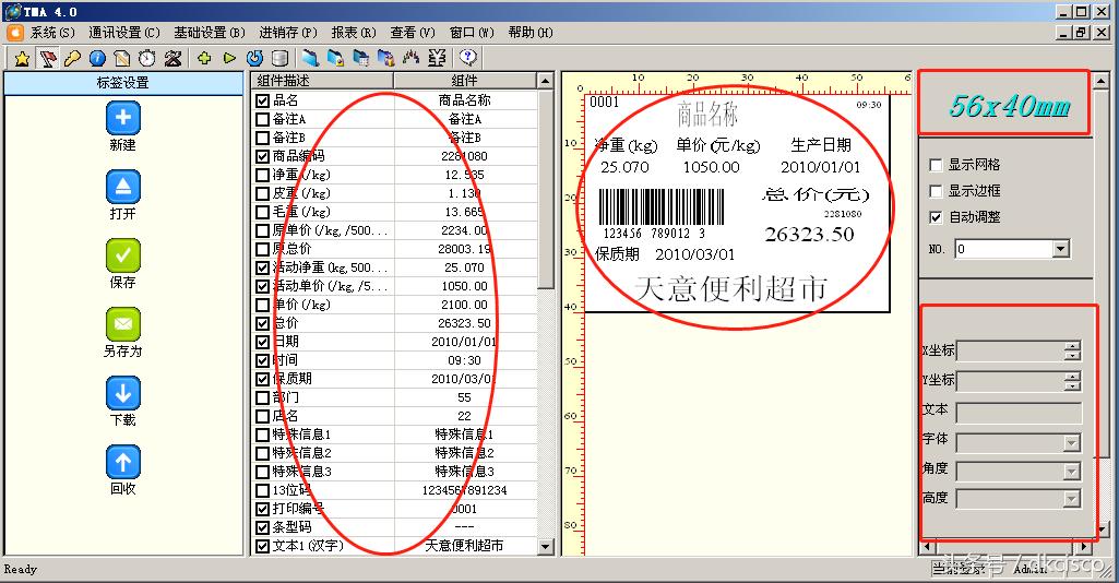 大华服务器调试教程,大华条码秤设置好后怎么使用