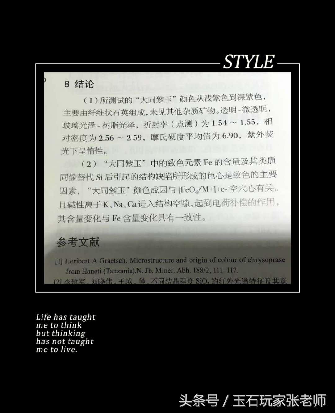 紫玉价格一般多少,紫玉价格现在是多少